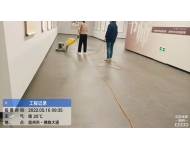 美術(shù)館地板膠打蠟